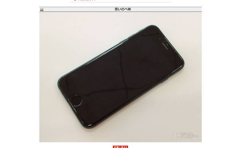 Rumores afirmam que o iPhone 6 pode ganhar uma versão de 5,5 polegadas