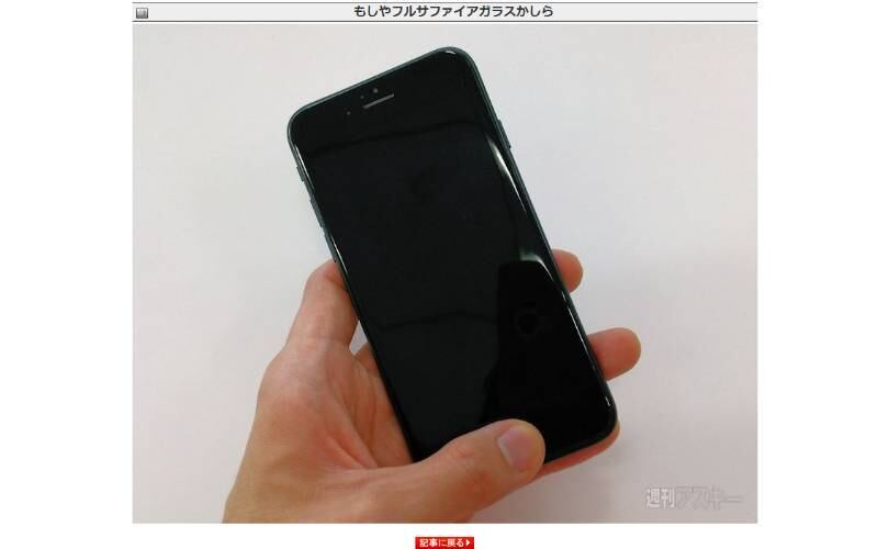 Uma série de novas fotos do suposto iPhone 6 vieram à tona por meio de sites japoneses e coreanos