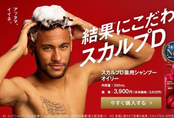 Neymar aproveita acesso direto a 240 milhões de pessoas. Publicidade