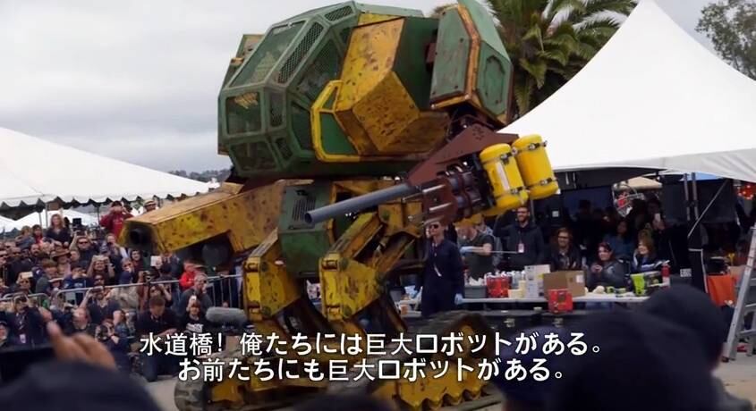 No vídeo do desafio, a americana Megabots chamou pro pau a empresa Suidobashi (e todo o resto do Japão). Na proposta deles, os robôs das duas companhias devem se encontrar no campo de batalha daqui um ano para ver quem é o melhor